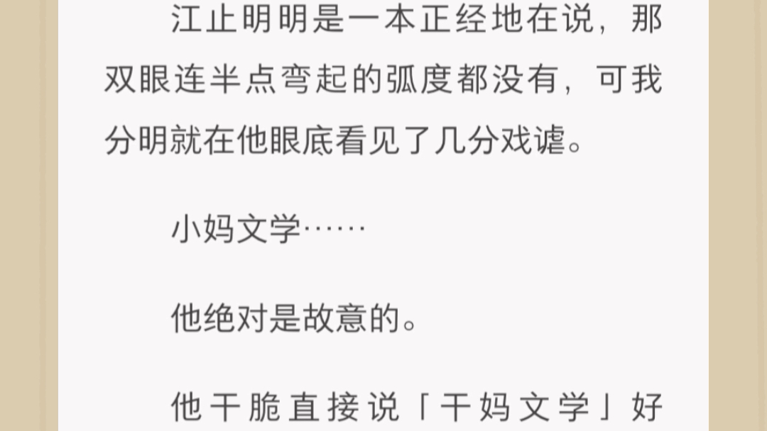 【烧红脸都心动】我和新公司的同事大姐成了忘年交.大姐说与我格外投缘,死活拽着我拜了把子,并热情地让我给她儿子当干妈.比我还高了大半头的男...