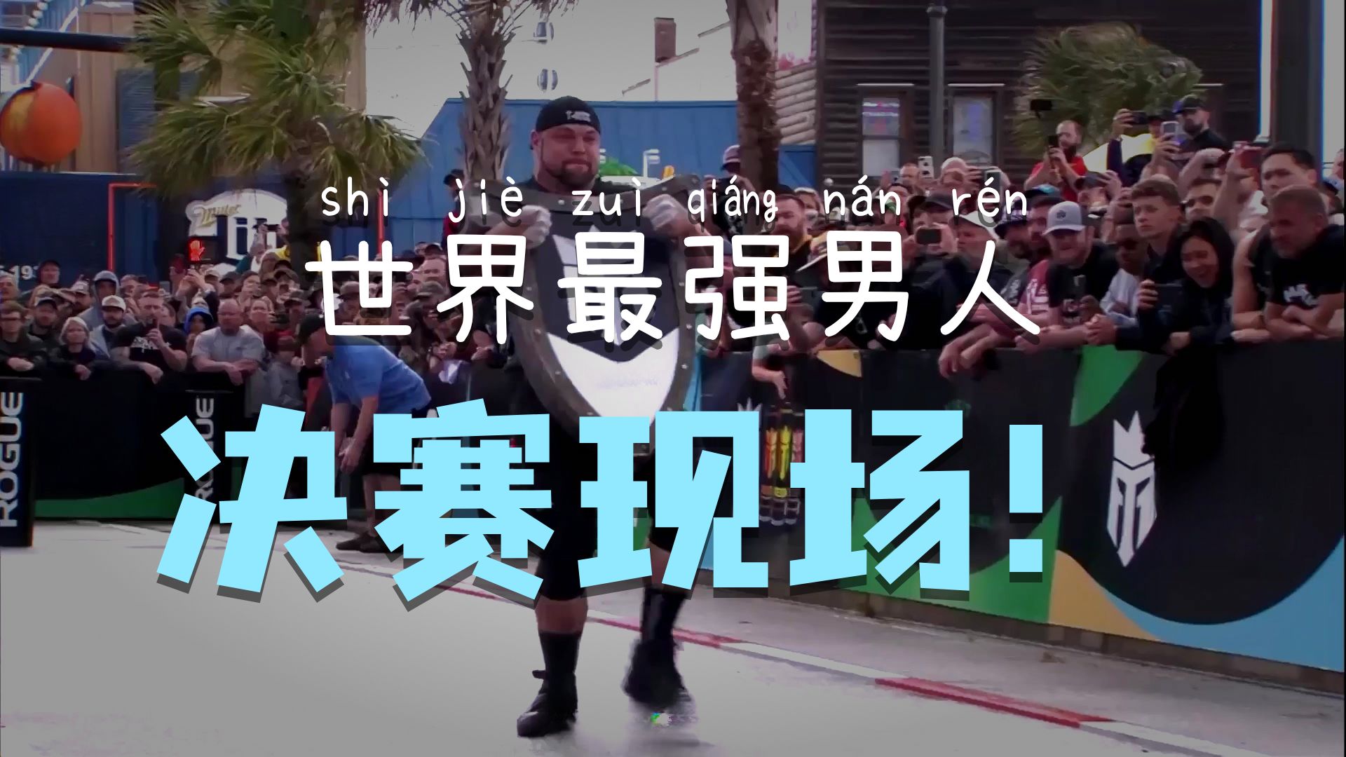 “不 要 半 场 开 香 槟”