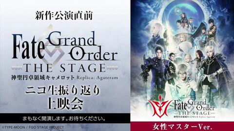 Fate/Grand Order -神聖円卓領域キャメロット』合集-哔哩哔哩