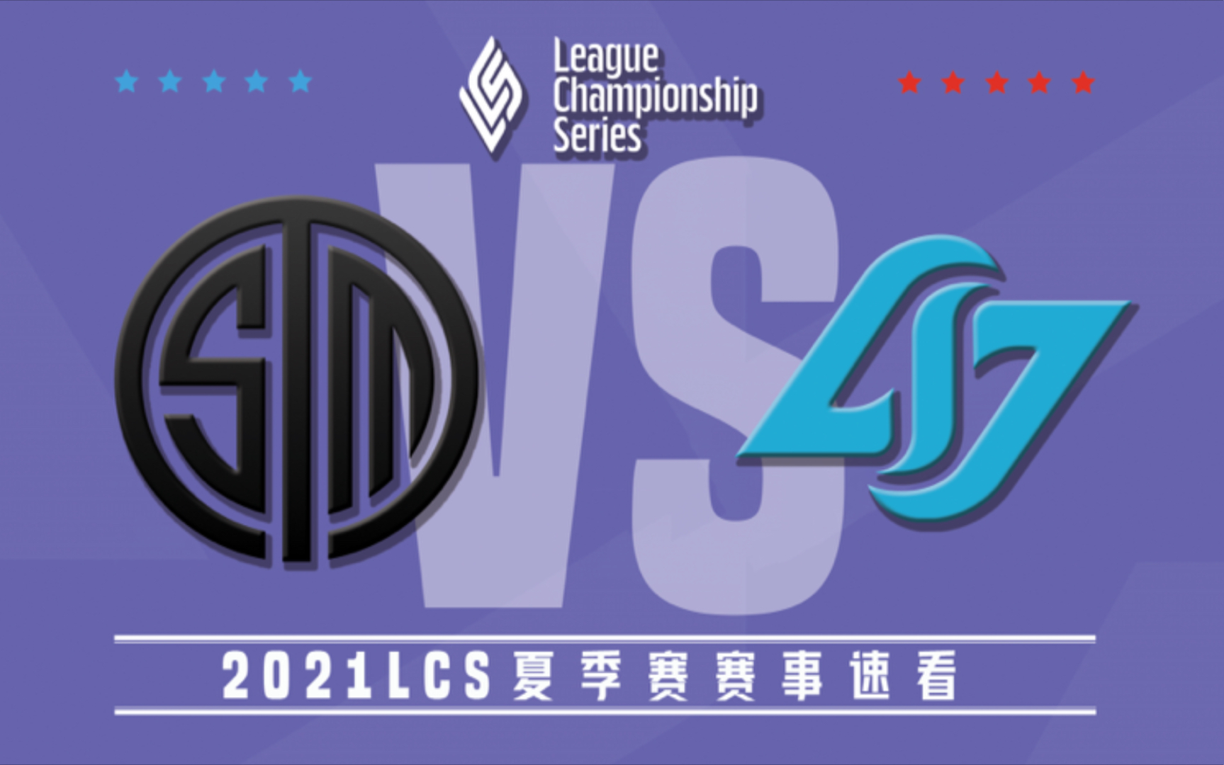 [LCS]【TSM vs.GLG】全场集锦丨2021LCS夏季赛第六周第一比赛日丨20210710电子竞技热门视频