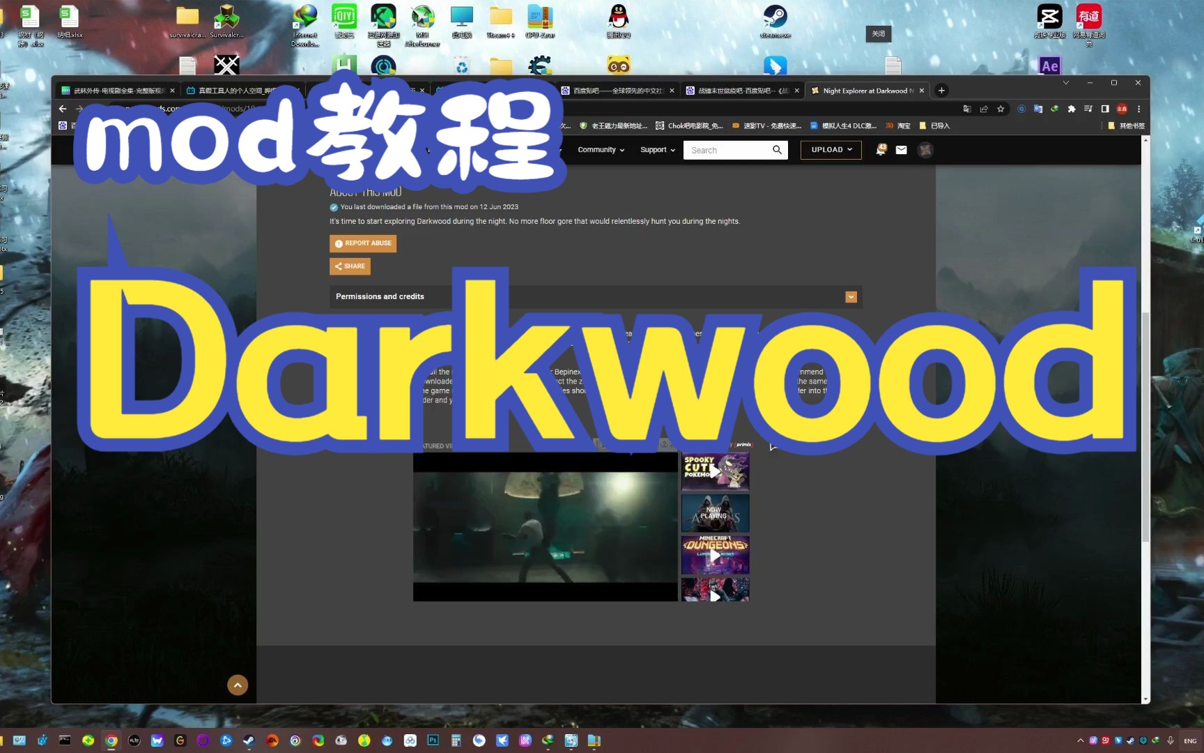 Darkwood阴暗森林mod安装教程教学单机游戏热门视频