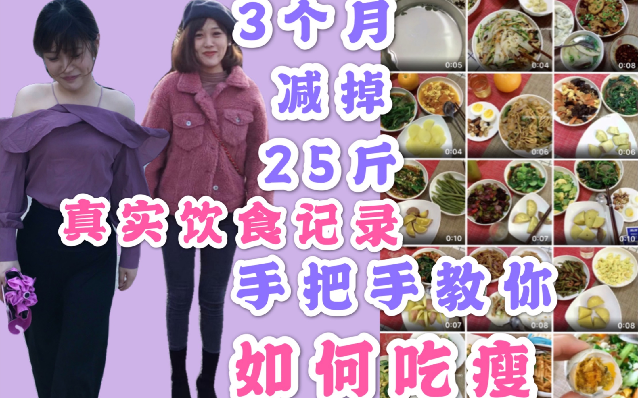 [图]【科学规划减脂期饮食】想瘦必看建议收藏 | 瘦身后日常 | 吃货的真实减脂期饮食记录 | 详细干货分享