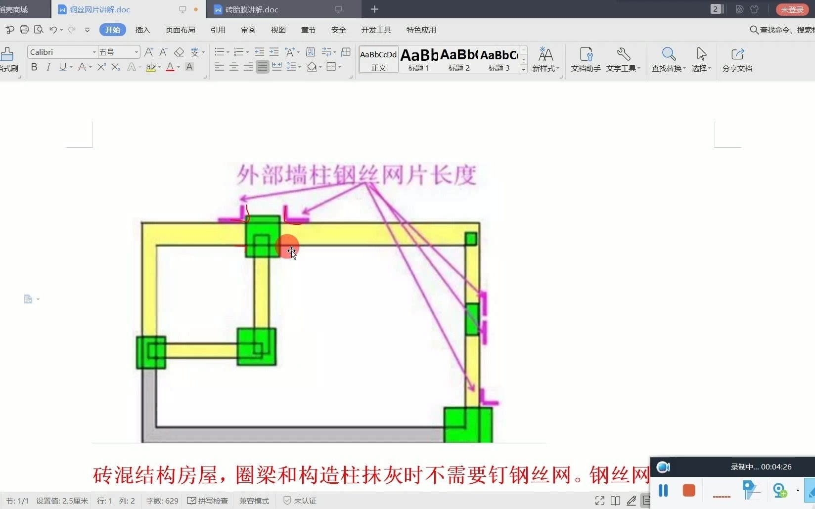 钢丝网片讲解哔哩哔哩bilibili