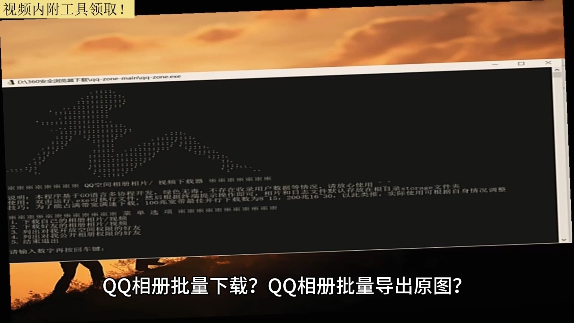 qq空间相册下载=空间相册下载记录