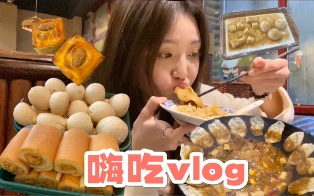 春节嗨吃vlog 泸溪河便利店地锅鸡蹲点 日胖十斤不是梦!哔哩哔哩bilibili