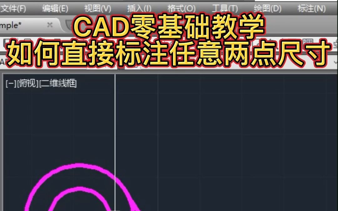 CAD倾斜标注方法哔哩哔哩bilibili