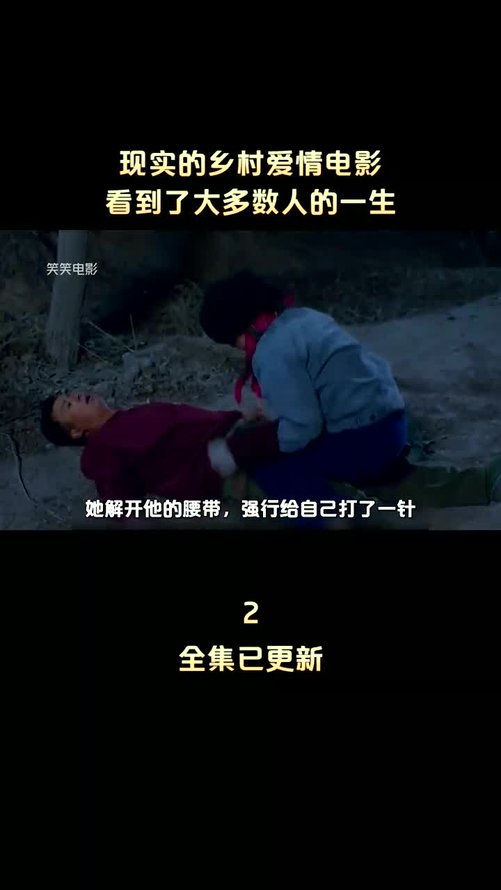 经典老片伞头和他的女人(1)