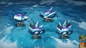 梦幻模拟战 诸域的黄昏4.0 霜严晶域