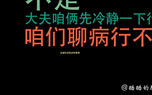 [图]难言之隐让人恼，江湖郎中有妙招，是他医术太高超，还是聪明人太少！