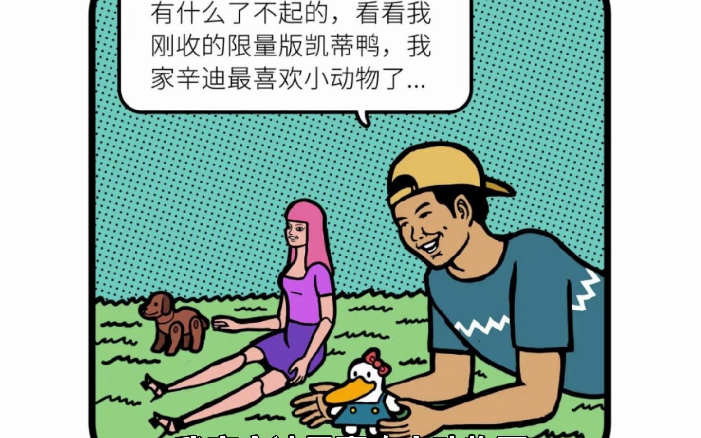 [图]【不自然博物馆】男孩像你深度解读，真是太讽刺了