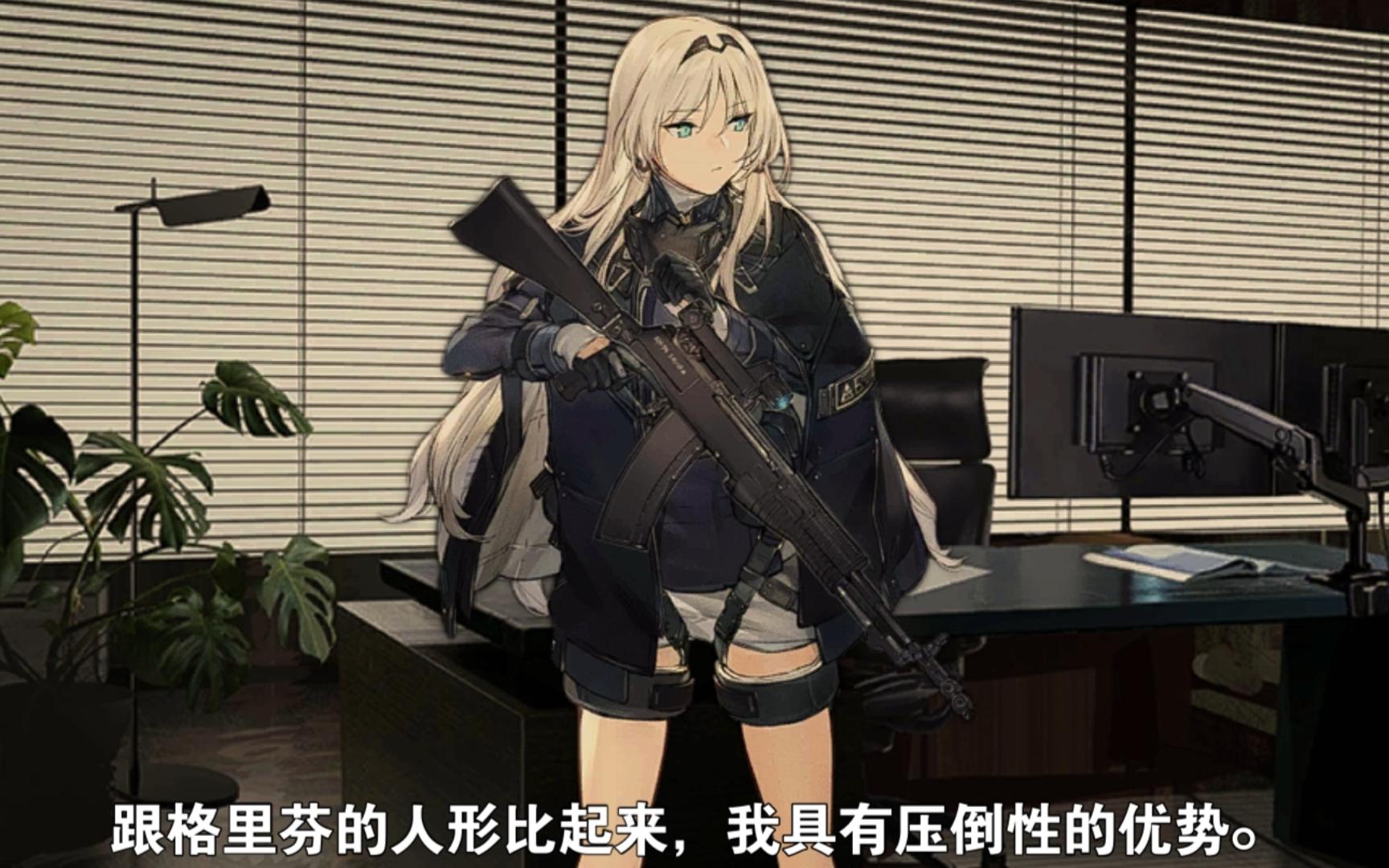 【人形往事】少女前線an94