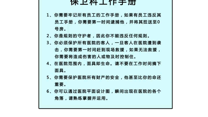 [图]规则怪谈世界第三季第三集