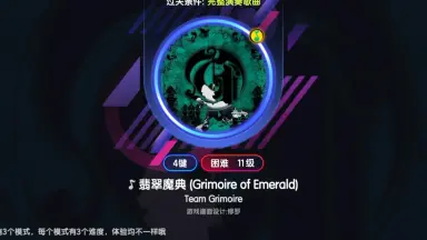 ま*す様 Grimoire of Emerald / Team Grimoire DIVERSE DIRECT | Grimoire of Emerald