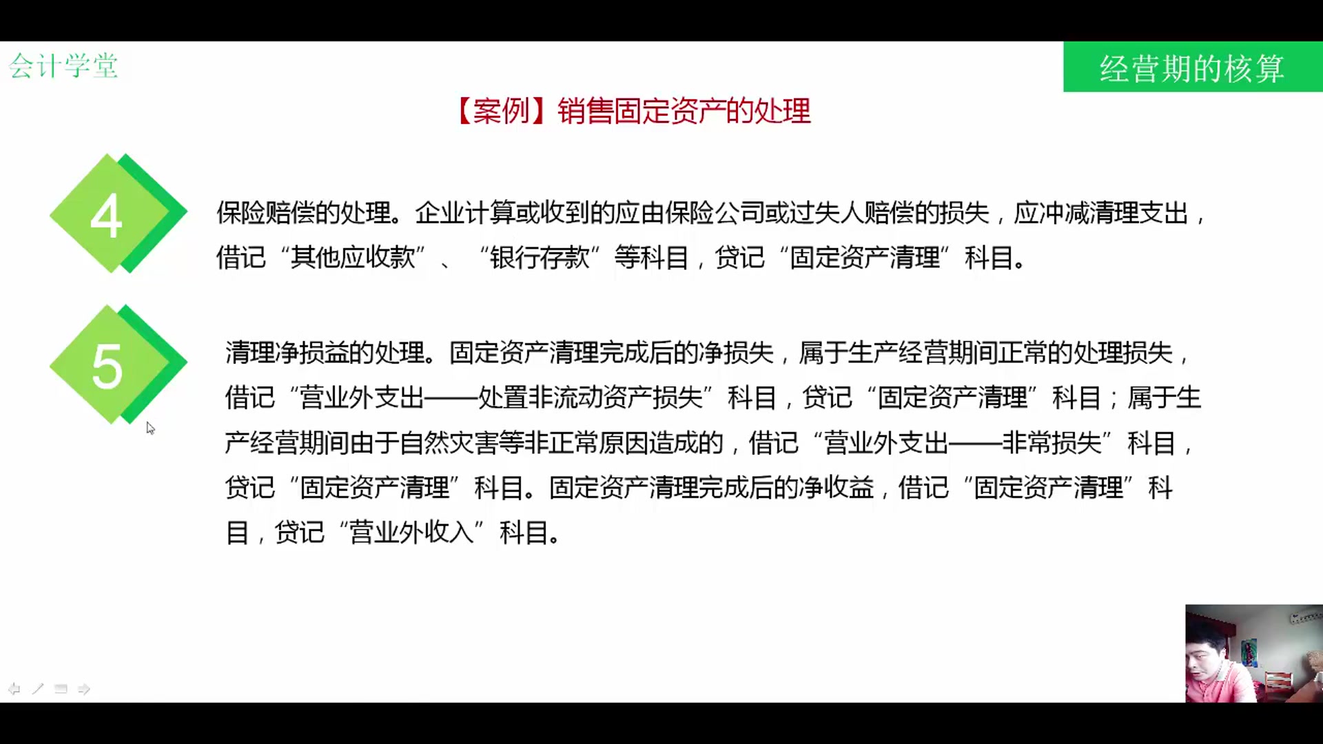 中小企业财务管理意义中小企业财务管理内容中小企业会计实务吕建林哔哩哔哩bilibili