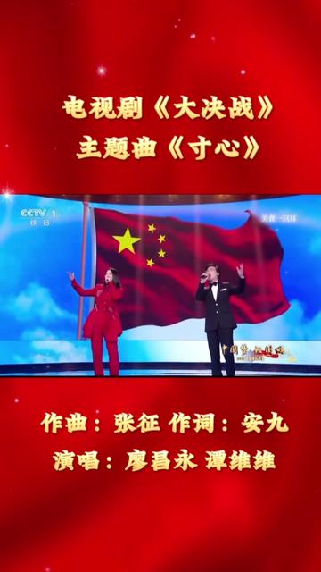 寸心歌曲简谱图片