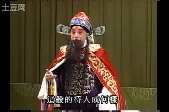 [图]京剧 将相和 奉王旨意到秦邦 于魁智（饰蔺相如）