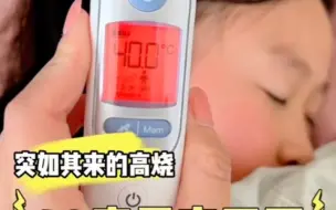 Télécharger la video: 突如其来的高烧，果然是甲流...