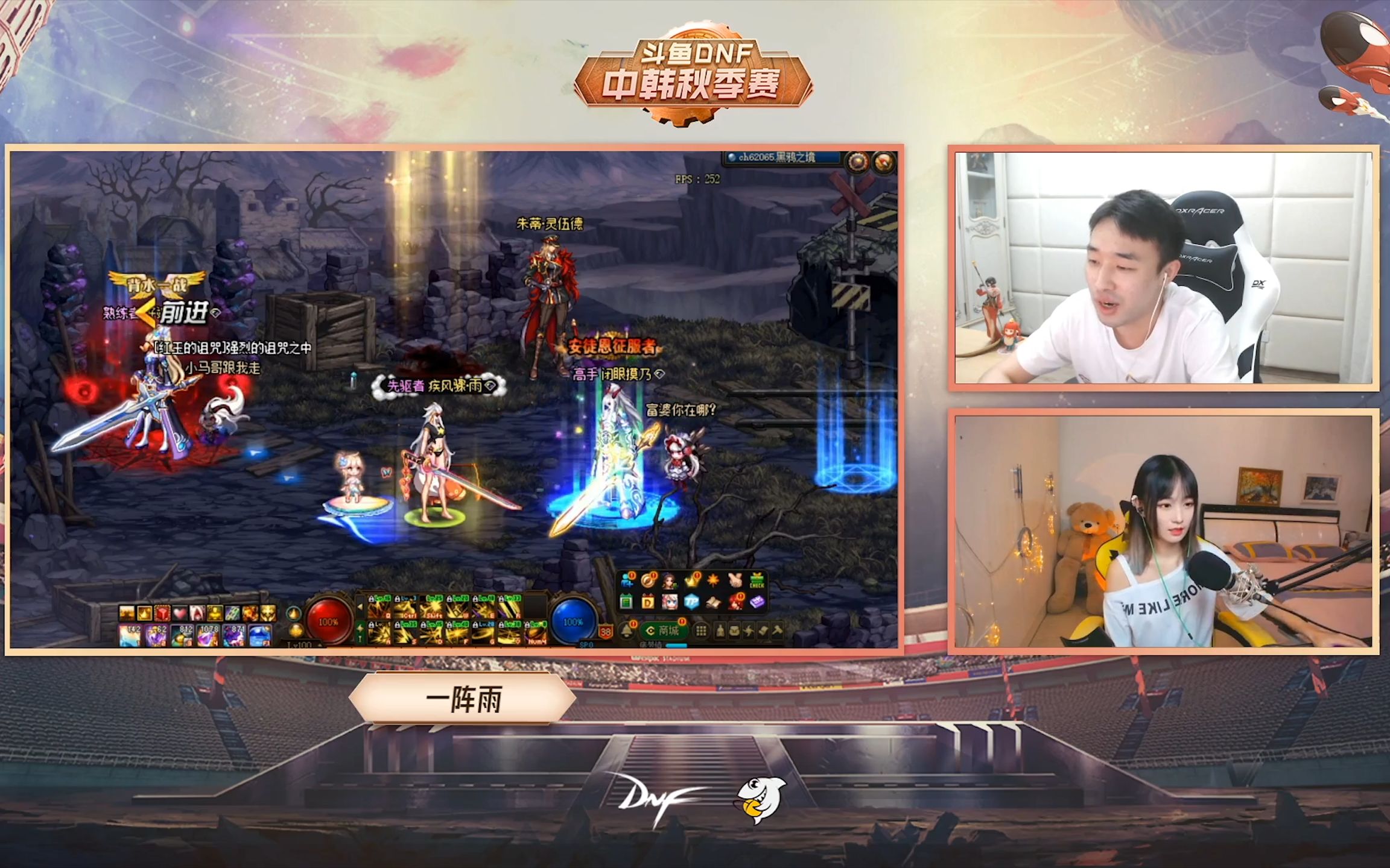 2021斗鱼dnf秋季赛-黑鸦竞速赛【一阵雨出场cut】