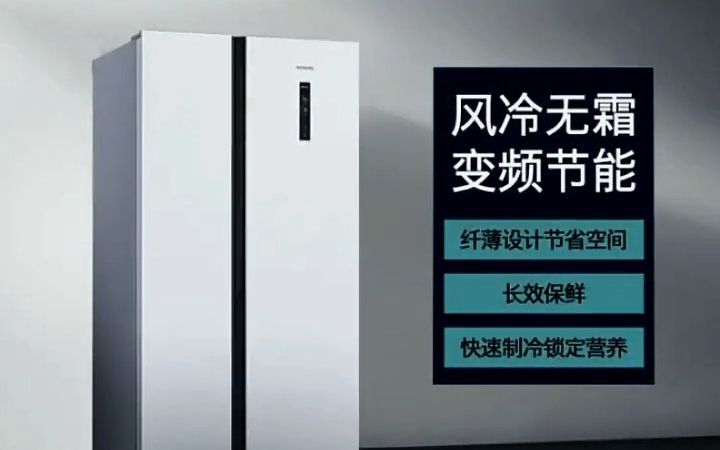 西门子(SIEMENS) 502升变频风冷无霜冰箱双开对开门超薄冰箱 超大容量 白色 !哔哩哔哩bilibili