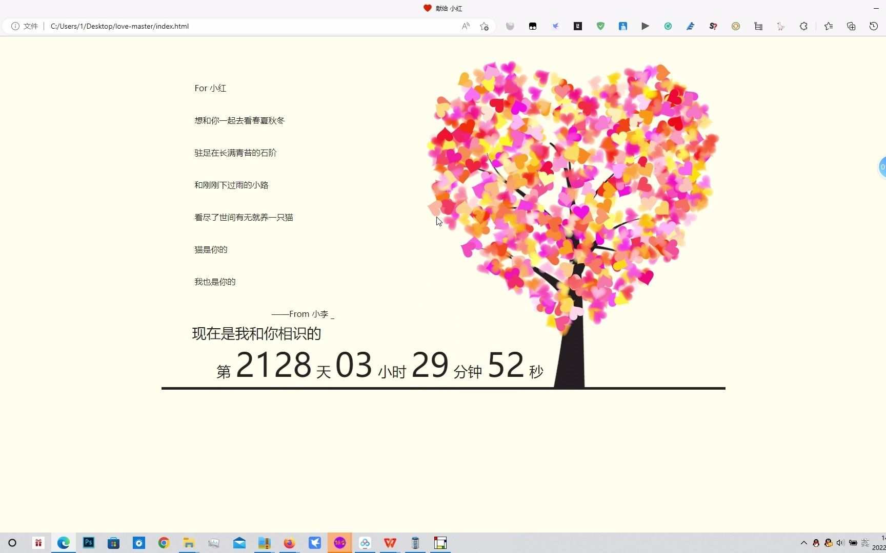 爱心树代码,快拿去表白吧!!!(有源文件,可修改)哔哩哔哩bilibili