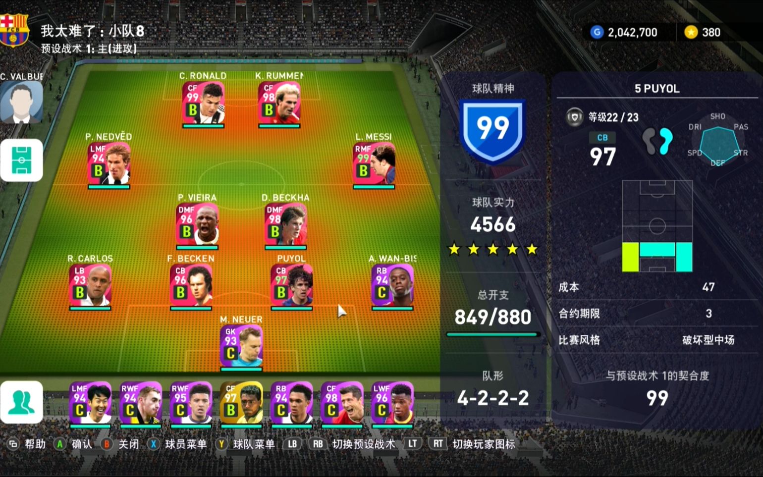 实况足球pes2021圣诞大餐圣诞快乐主力阵容吃大餐升级