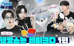 Descargar video: 【TXT记录库·中字】211108 别墅度假是假象 第1篇 TO DO X TXT - EP.57