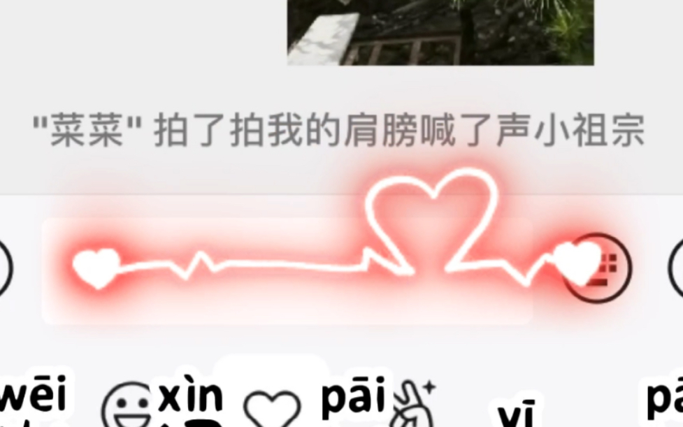 #微信拍一拍新功能设置~哔哩哔哩bilibili