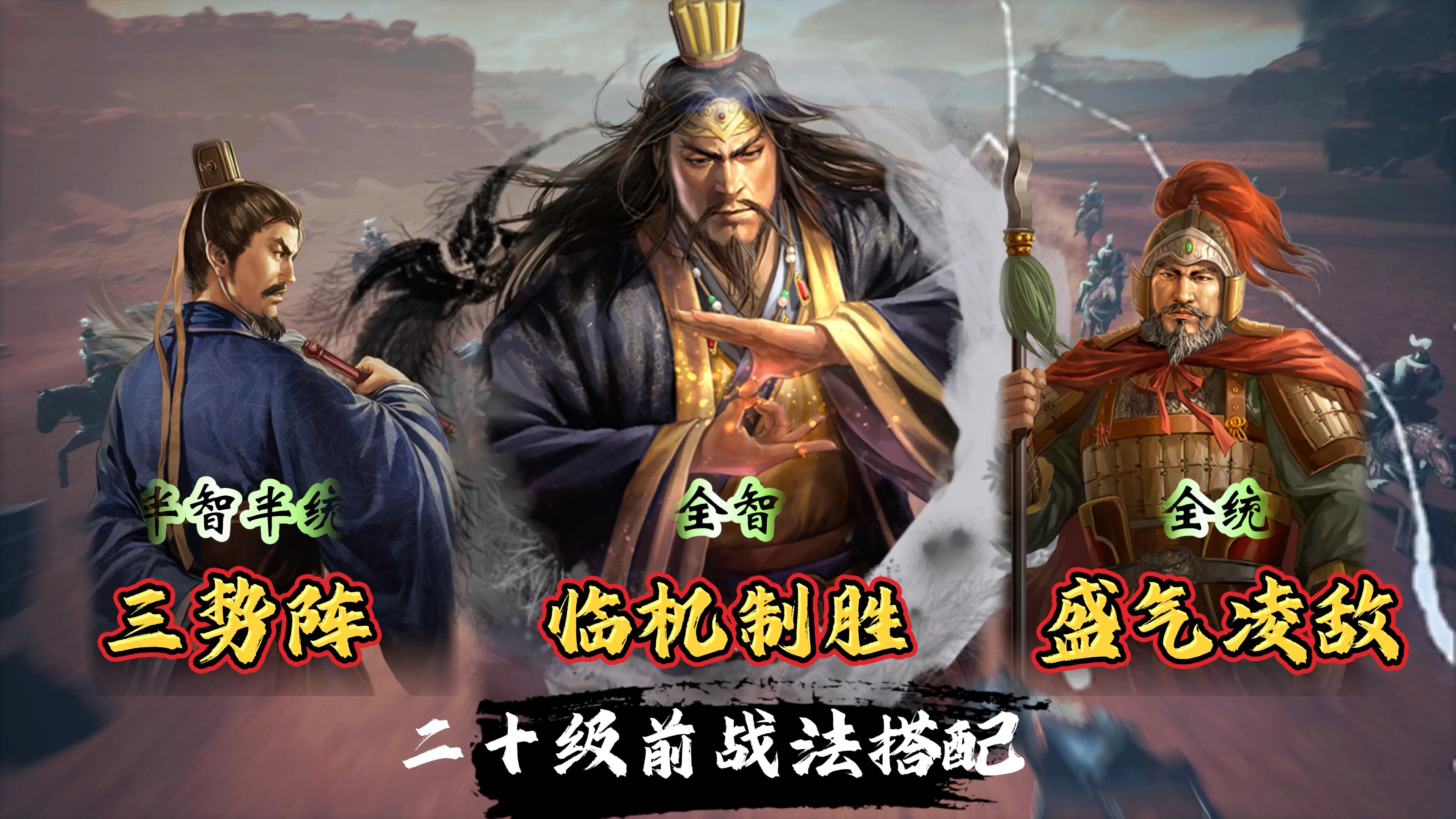 张角唯一开荒阵容:法张程 #三国志战略版 #三战创作者计划