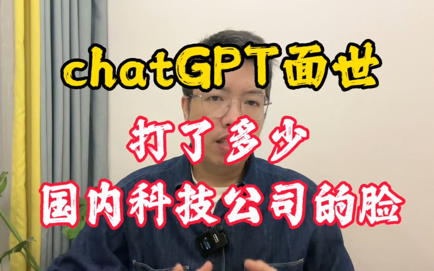 chatGPT打了多少国内科技公司的脸哔哩哔哩bilibili