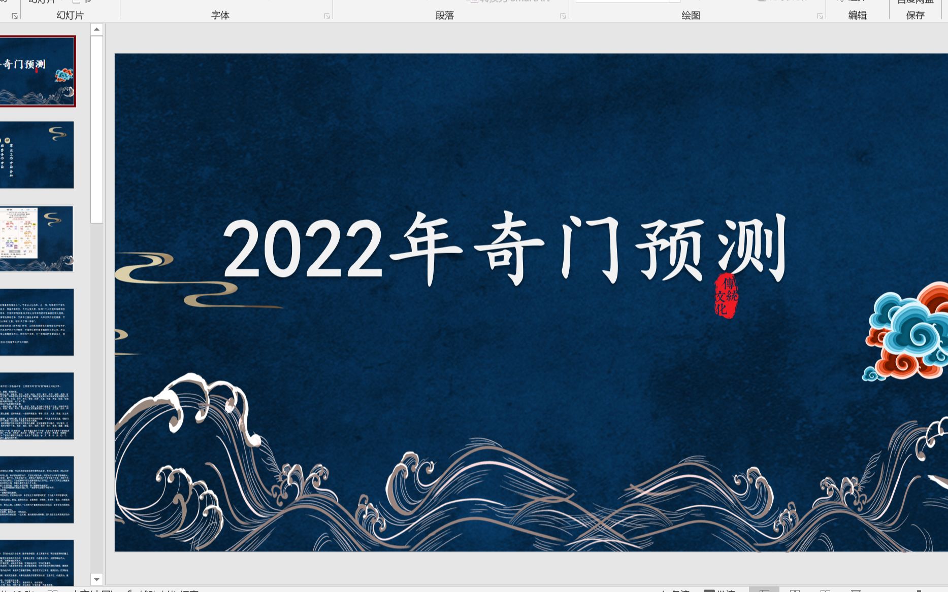 奇门遁甲预测2022哔哩哔哩bilibili