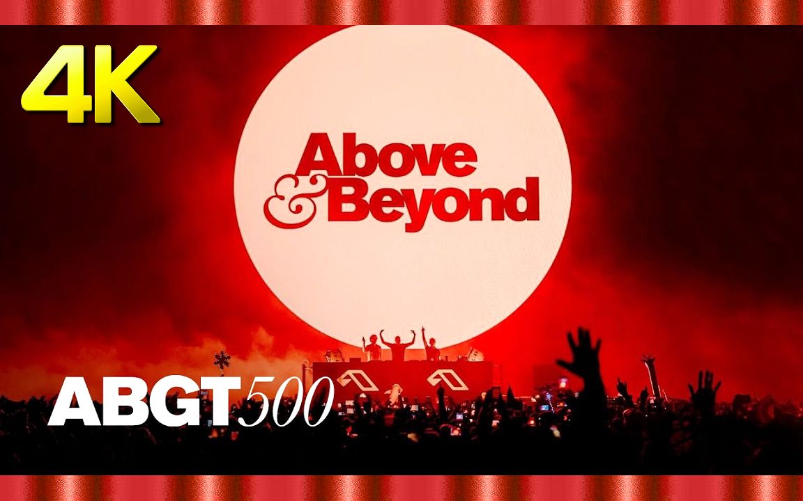超越自我三人组:above & beyond: group therapy 500"官方现场 @加