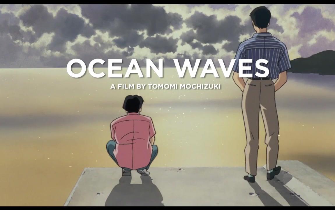 听见涛声 4K预告_哔哩哔哩_bilibili