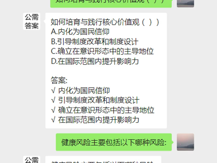 2024年内蒙古锡林郭勒盟继续教育公需课考试题库答案bD哔哩哔哩bilibili