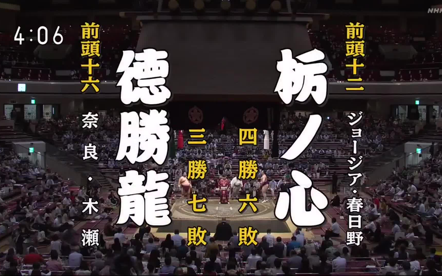 大相扑2021年9月【11日目】枥之心刚史 vs 德胜龙诚_哔哩哔哩