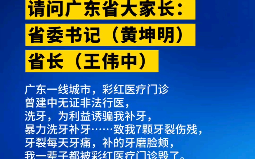 在广州白云区受到医害,投诉和信访,被卫健局欺压伤害的人民,我不是第一个,也不是最后一个,请广东省大家长看看人民的伤害.哔哩哔哩bilibili