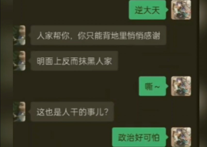 爬行天下侮辱诋毁北京动物园,造谣北动明面上抹黑孟菲斯,他的逻辑就是,你北动不帮美国孟菲斯说话,就不是人哔哩哔哩bilibili