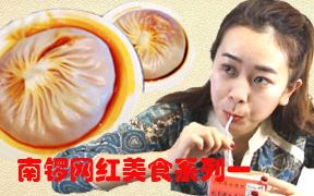 南锣鼓巷网红美食大揭秘——排队也买不到的灌汤包哔哩哔哩bilibili