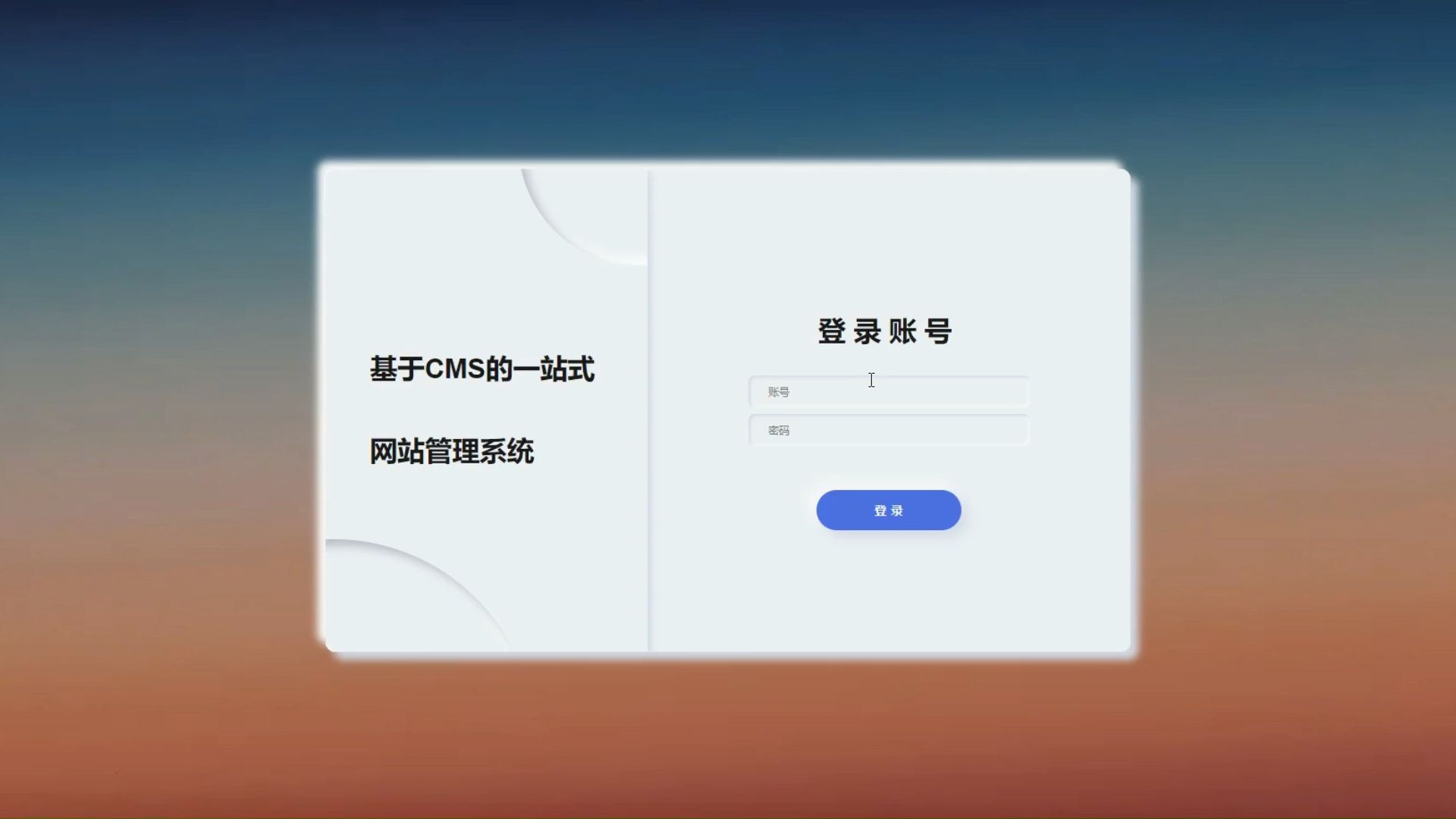 探索下一代网站生成系统的力量