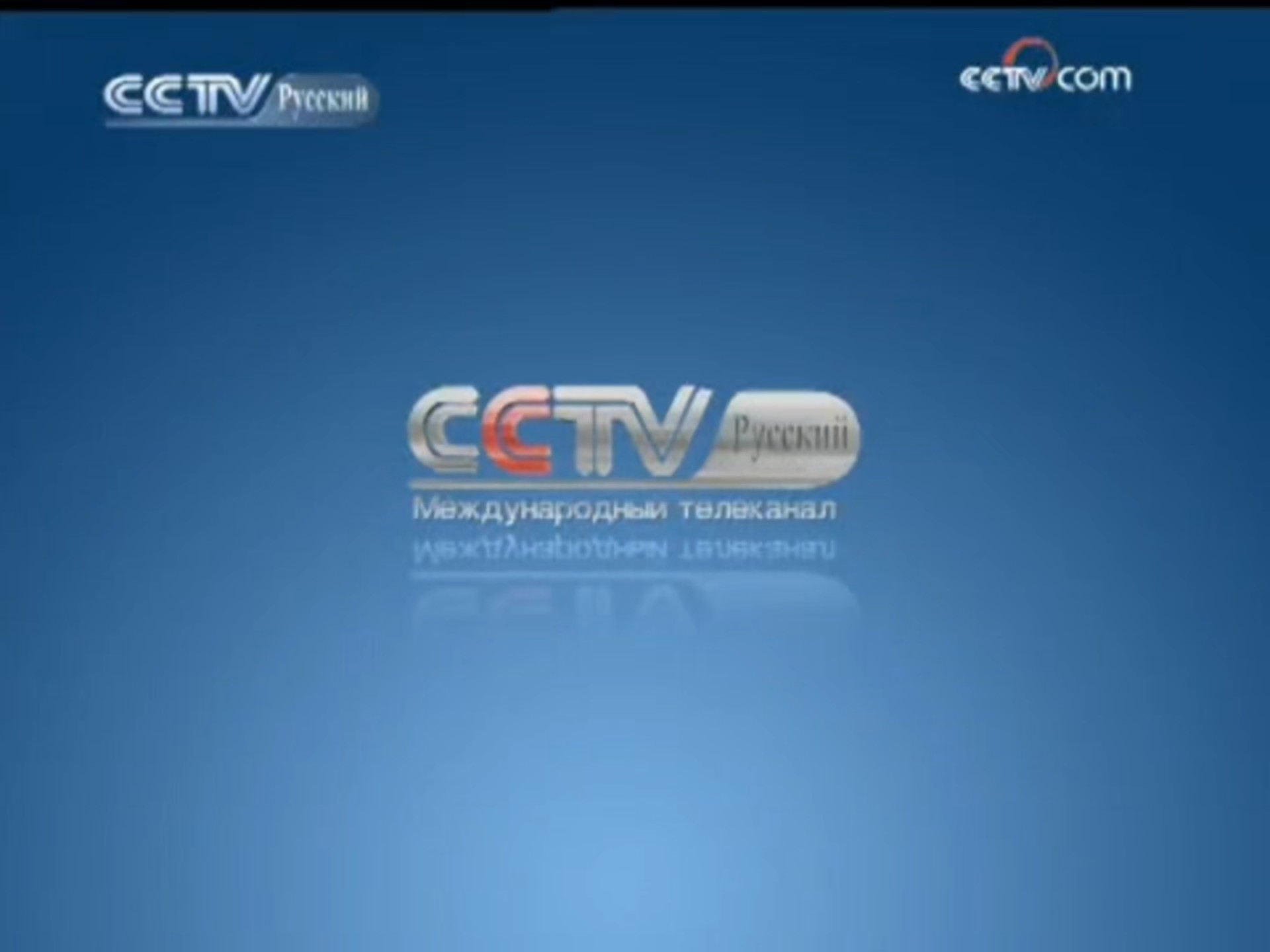 放送文化2009cctv10广告图片