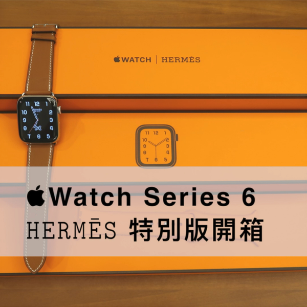 Apple Watch S6 HERMES版开箱_哔哩哔哩_bilibili