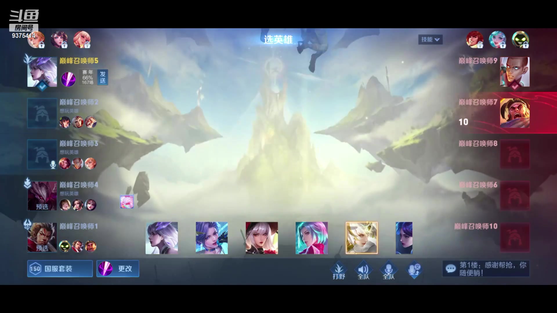 2024-03-14 斗鱼昧昧