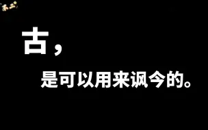 Download Video: 渤海小吏 百战系列 楚汉双雄中 可以细品一下的文字