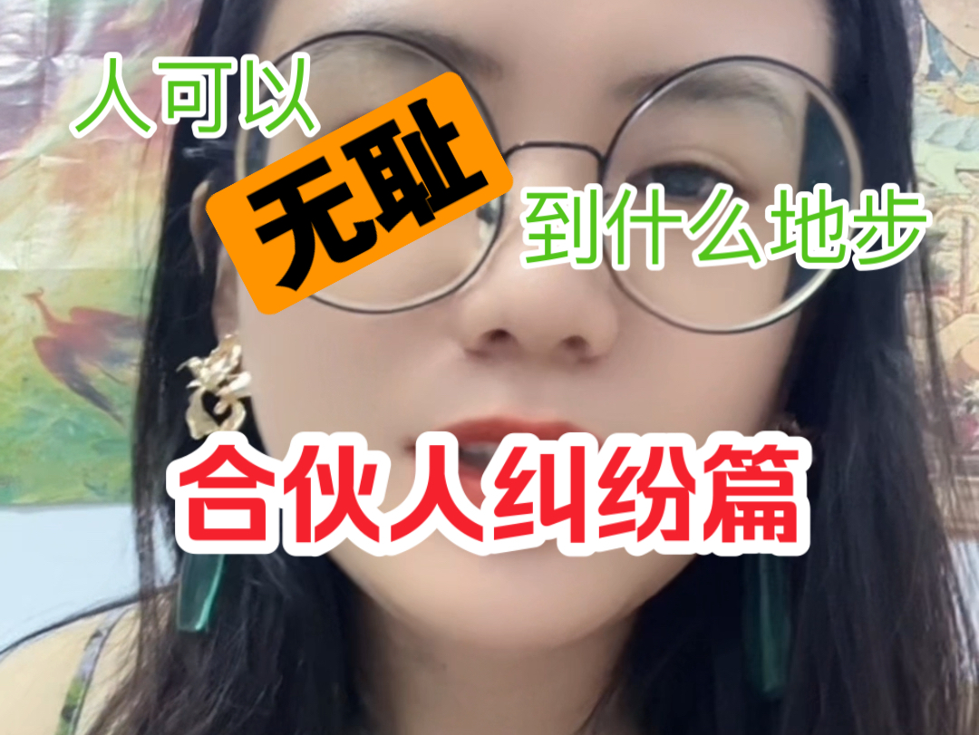 拖欠工资给小三买房买车(二)哔哩哔哩bilibili