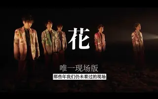 花嵐 哔哩哔哩 Bilibili