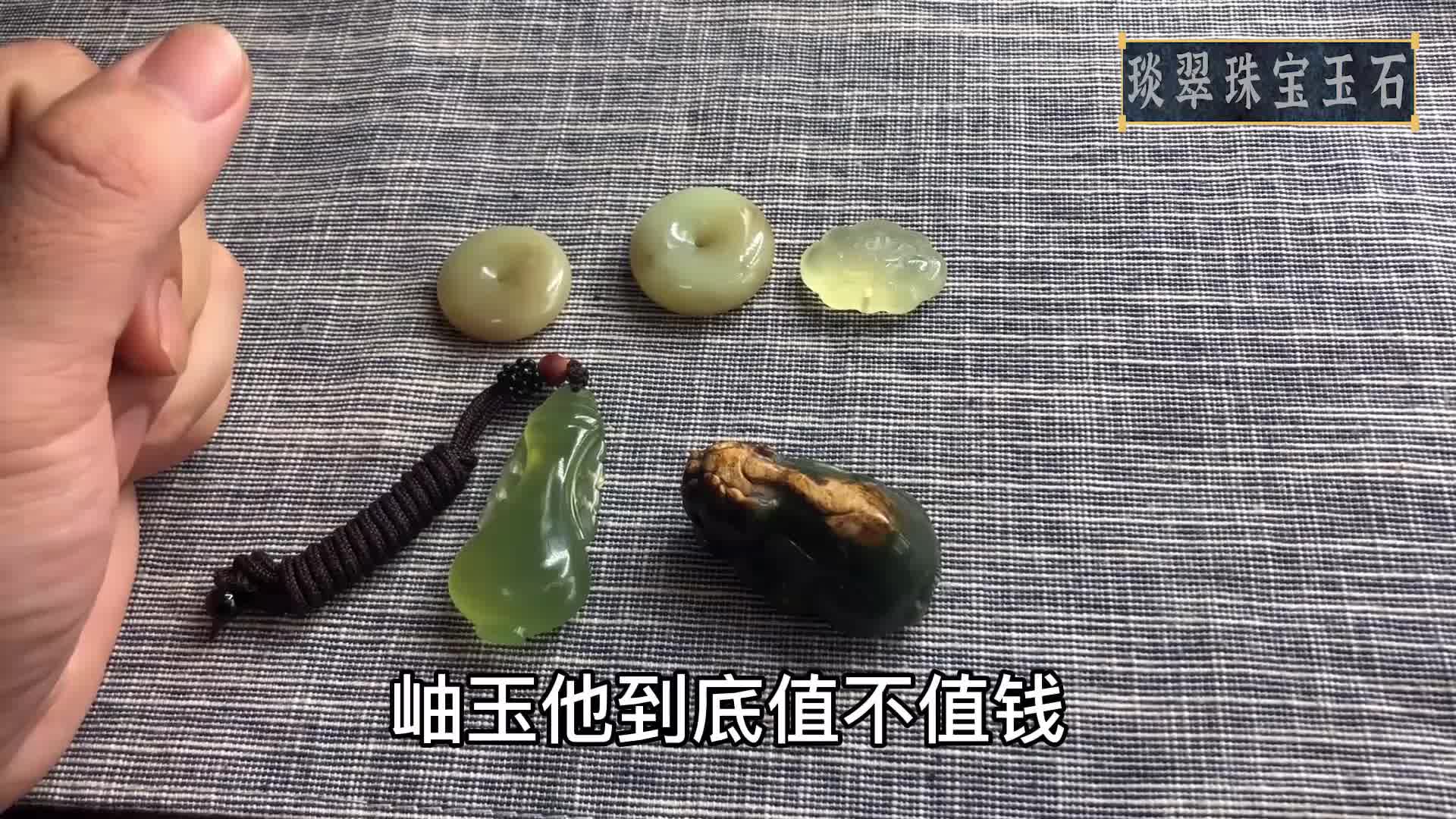 网上说岫玉很廉价!身为四大名玉真会廉价吗哔哩哔哩bilibili