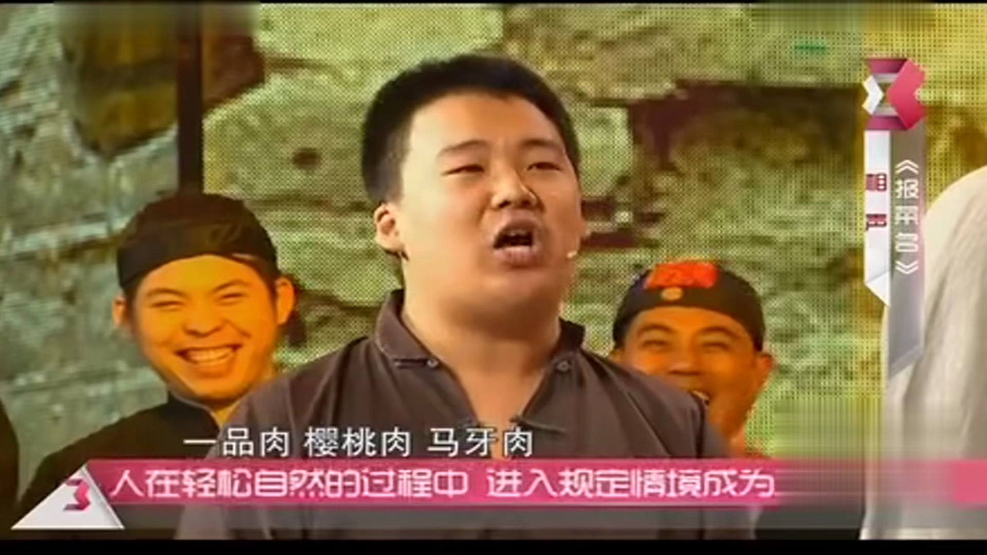 相声《报菜名》郭麒麟/闫鹤祥