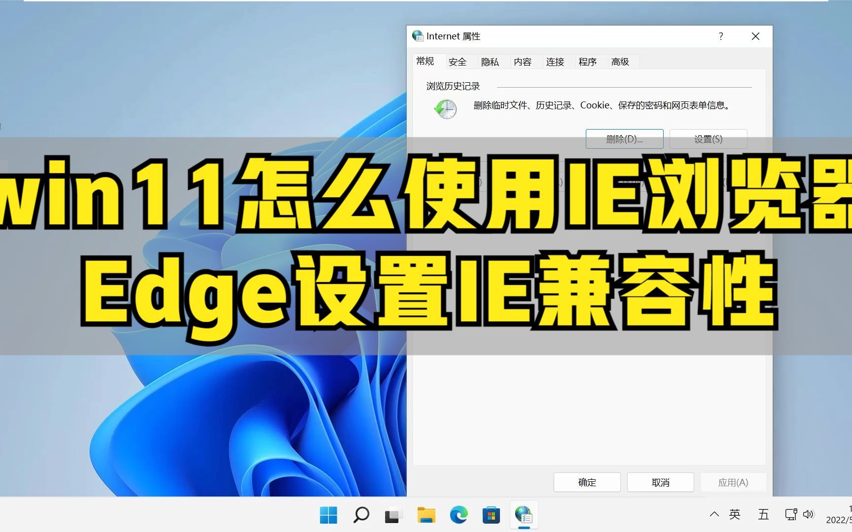 Edge里使用IE兼容性设置哔哩哔哩bilibili