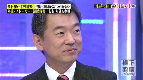 橋下 羽鳥の新番組 仮 哔哩哔哩 つロ 干杯 Bilibili 橋下 羽鳥の新番組 仮 哔哩哔哩 つロ 干杯 Bilibili