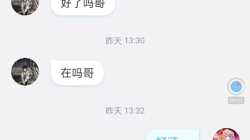 [图]火影主播出了一个骗子，大家小心