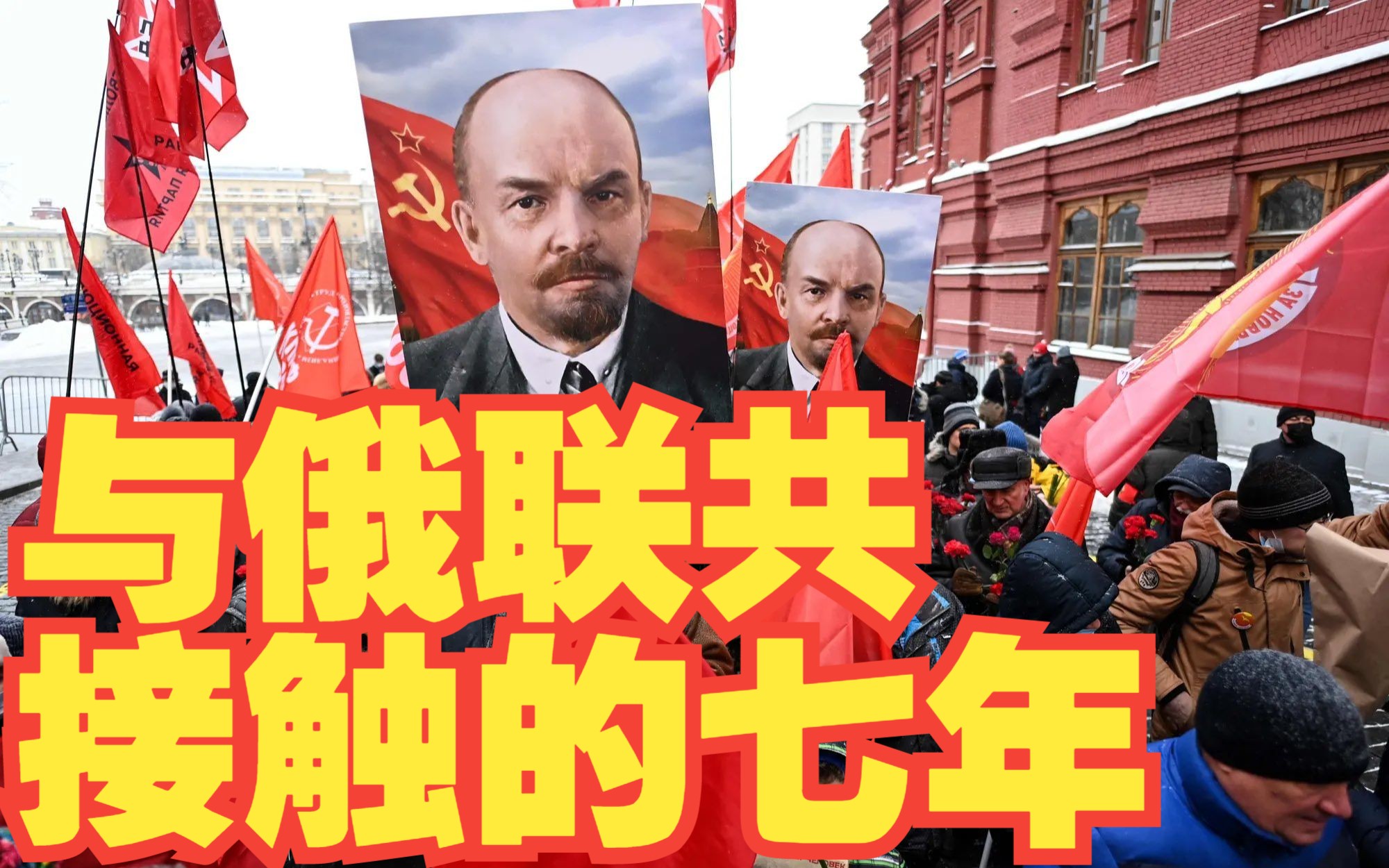 被俄罗斯共青团颁发奖状-讲述真实的俄联共!